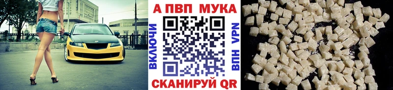 дарк нет официальный сайт  Чита  APVP мука 