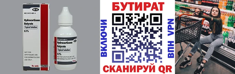 БУТИРАТ оксана  Чита 
