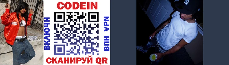 Кодеин напиток Lean (лин)  продажа наркотиков  Чита 