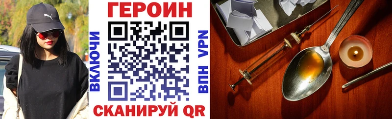 Героин герыч  закладки  Чита 