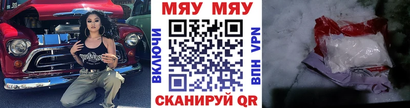 МЕФ mephedrone  Чита 