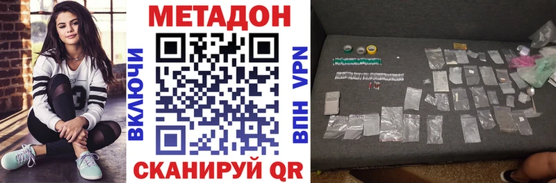 Метадон белоснежный  МЕГА зеркало  Чита 